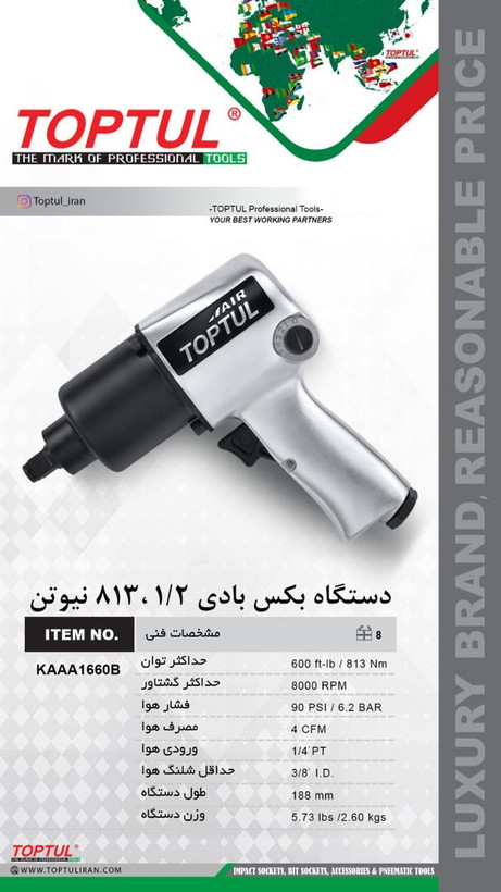 بکس بادی ۱/۲ تاپتول ۸۱۳ نیوتن ساخت تایوان مدل KAAA1660B